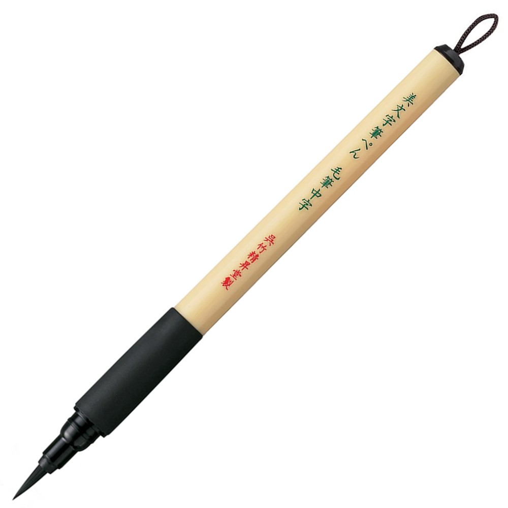 Kuretake Bimoji Fude Brush Pen