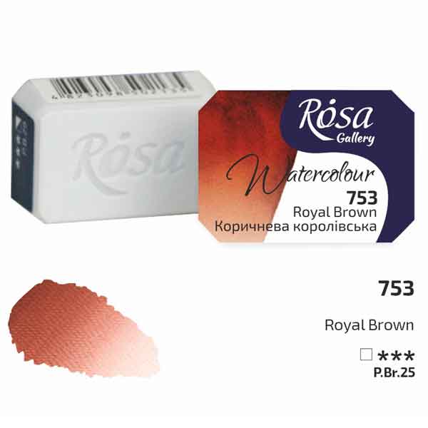 Rosa Gallery Fine Watercolours Full Pan Royal Brown 753